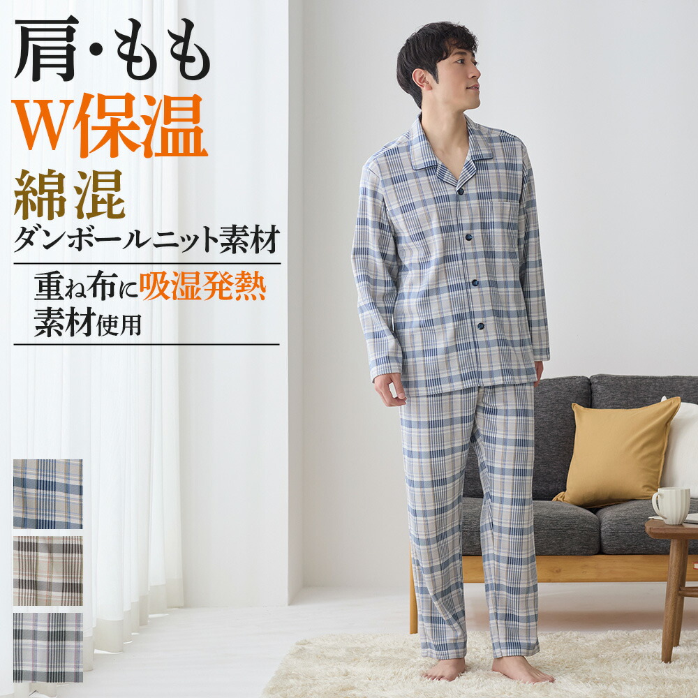 専用、パジャマ他 綿100％ 先染めビエラ起毛パジャマ 長袖長パンツ MD6104 :レディース