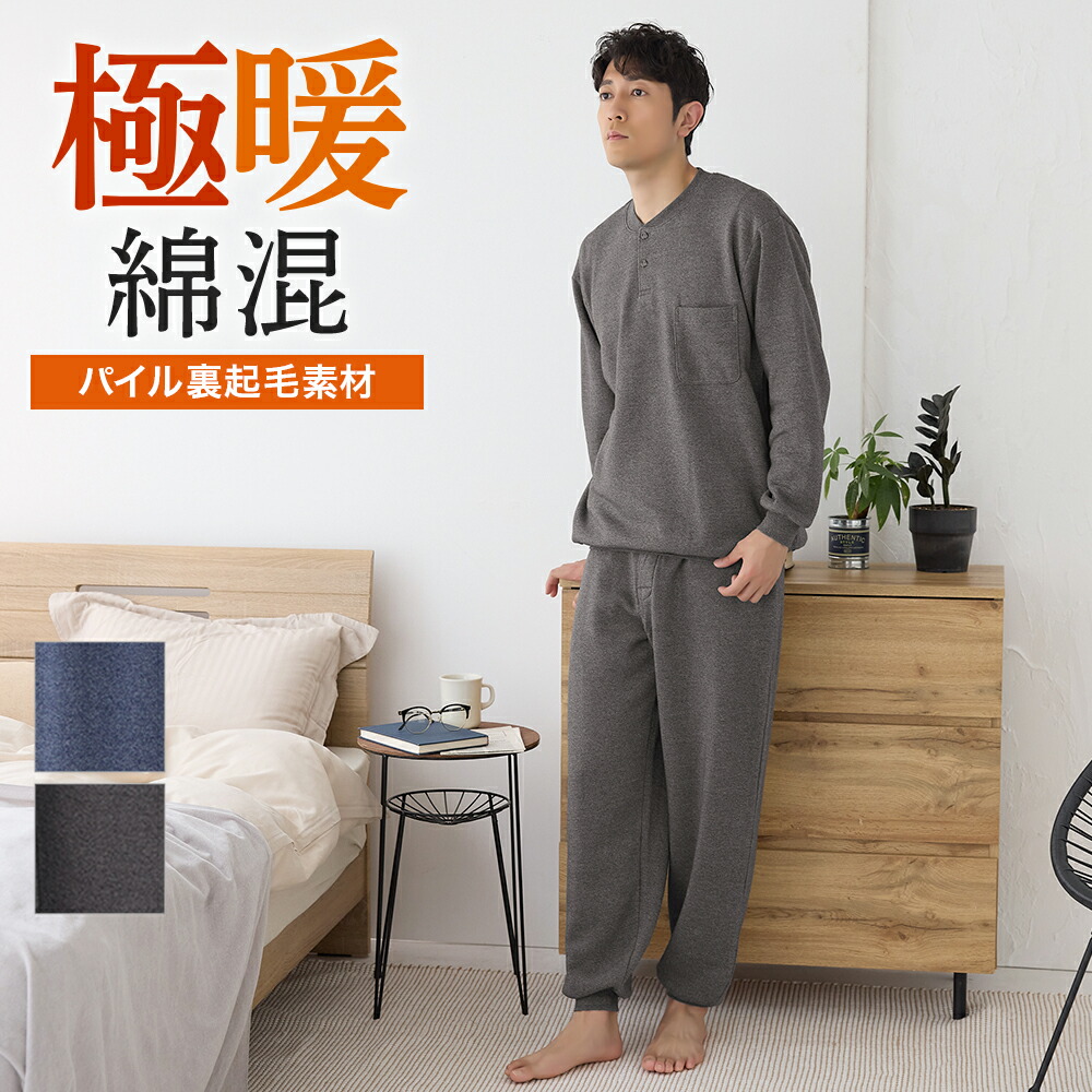 楽天市場】グンゼ メンズ ルームウェア ベロア シャギー パンツ 冬