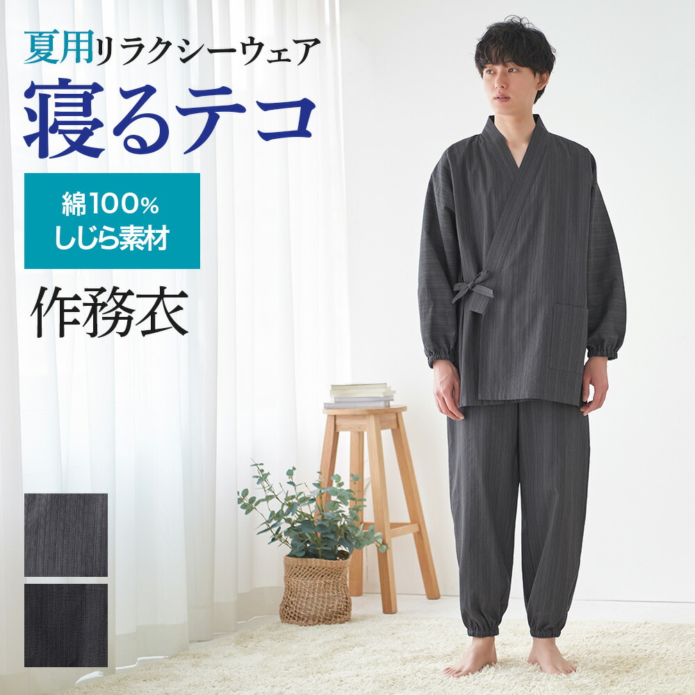 韓国 パジャマ グリーン 綿100％ 上下 部屋義 夏用 メンズ 4182THdQRdL.jpg