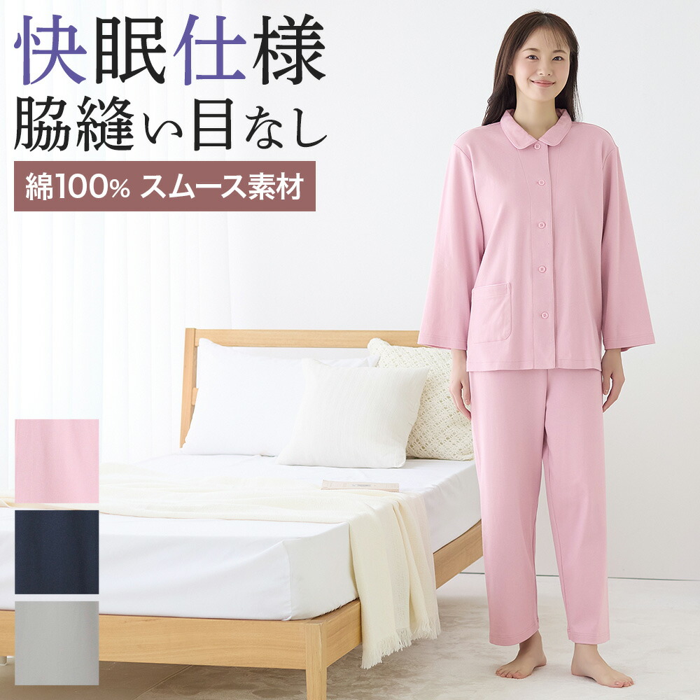 GUNZE 快眠ナビ　婦人長袖長パンツ　ルームウェア　パジャマ　L 新品ブルー GUNZE グンゼ パジャマ ルームウェア レディース UCHINOコラボ