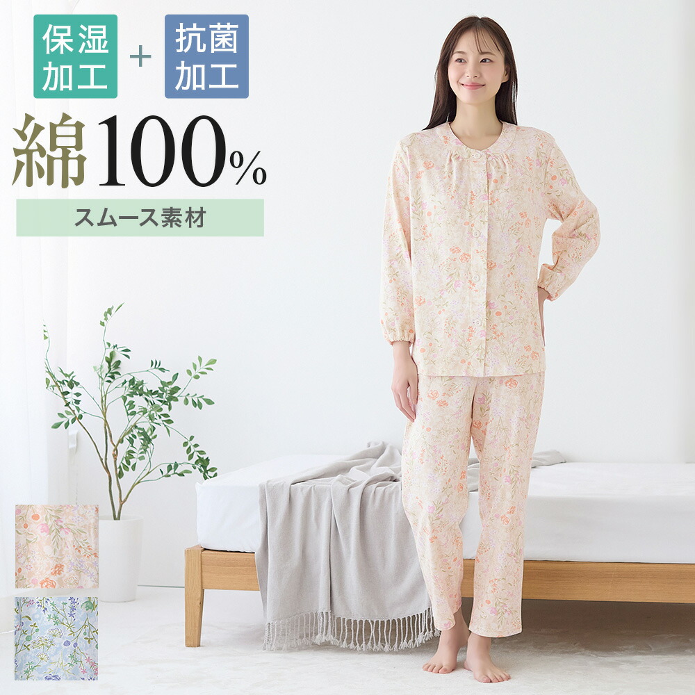 楽天市場】【SALE】グンゼ カイミンナビ 長袖 長パンツ パジャマ