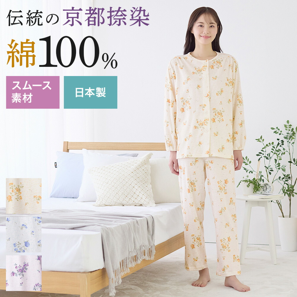 リノ パジャマ 楽天市場】グンゼ 綿100% パジャマ 長袖長パンツ レディース 花柄