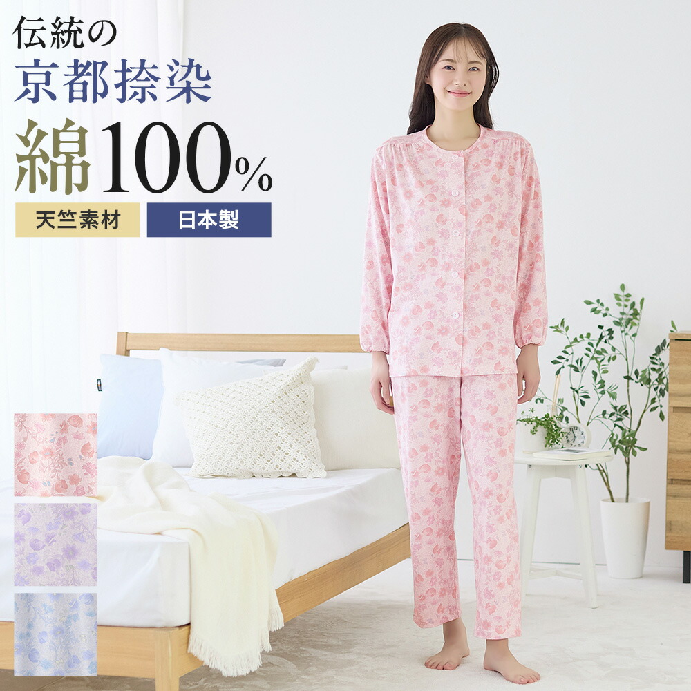楽天市場】グンゼ パジャマ レディース 綿100％ 天竺 長袖 長パンツ
