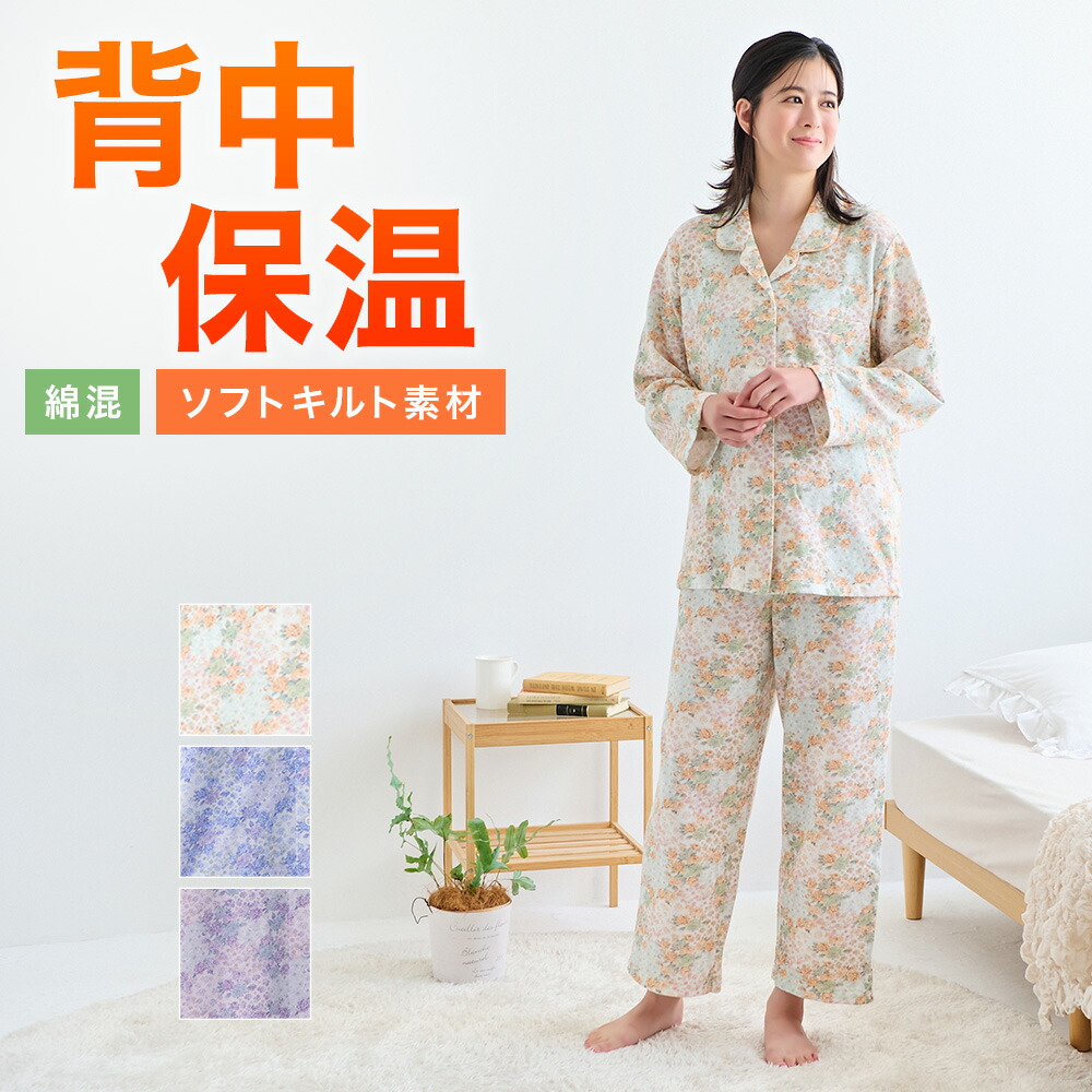 新品タグ付き　グンゼ長袖長ズボンパジャマ　サイズM ✖️二枚組 GUNZE（グンゼ） パジャマ ルームウェア レディース UCHINOコラボ 長袖