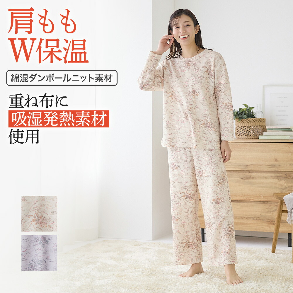 楽天市場】グンゼ パジャマ レディース 綿混 長袖 長パンツ 背中保温