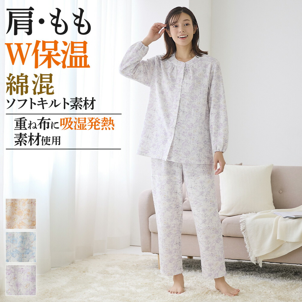 未使用タグ付きMINTONレディースパジャマ 専用！ーMINTONー ミントン レディース ルームウェア タグ付き未