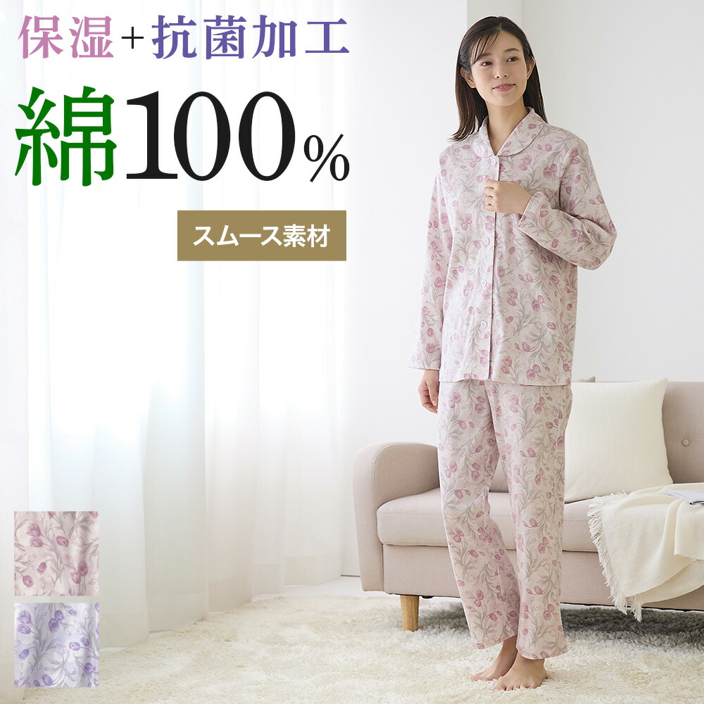 楽天市場】【SALE】Champion 綿100% パジャマ 長袖長パンツ