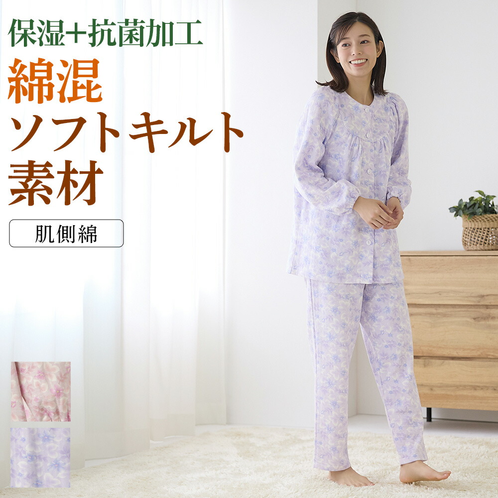 楽天市場】【SALE】グンゼ パジャマ レディース 肌側綿 保湿加工 抗菌