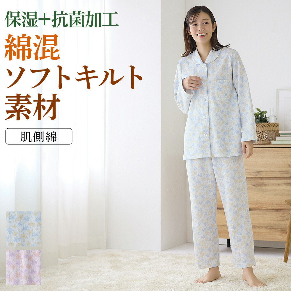 楽天市場】【SALE】グンゼ パジャマ レディース 綿100％ 長袖 長パンツ