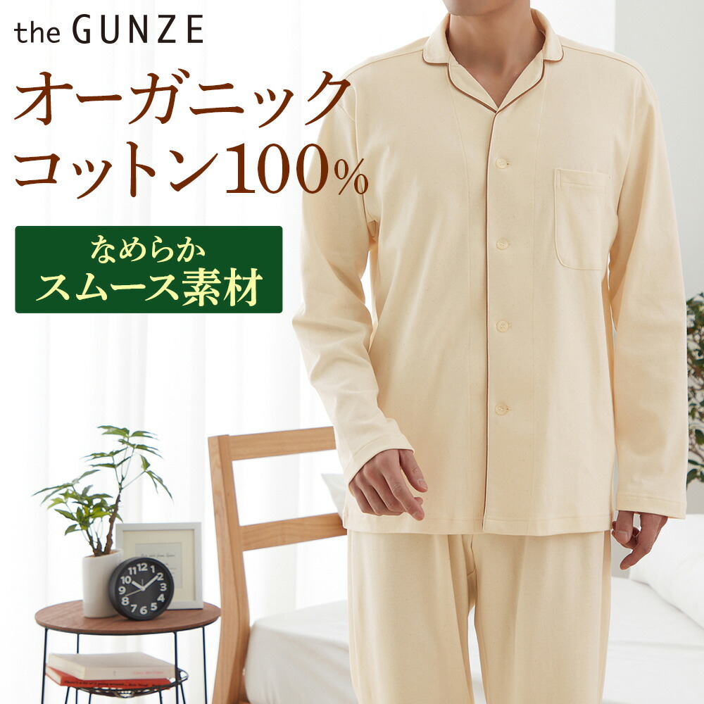 新品タグ付き【ワコール】婦人パジャマ コットン 長袖・長パンツ Mサイズ WACOAL ワコール レディースパジャマ 長袖長パンツ FDX550