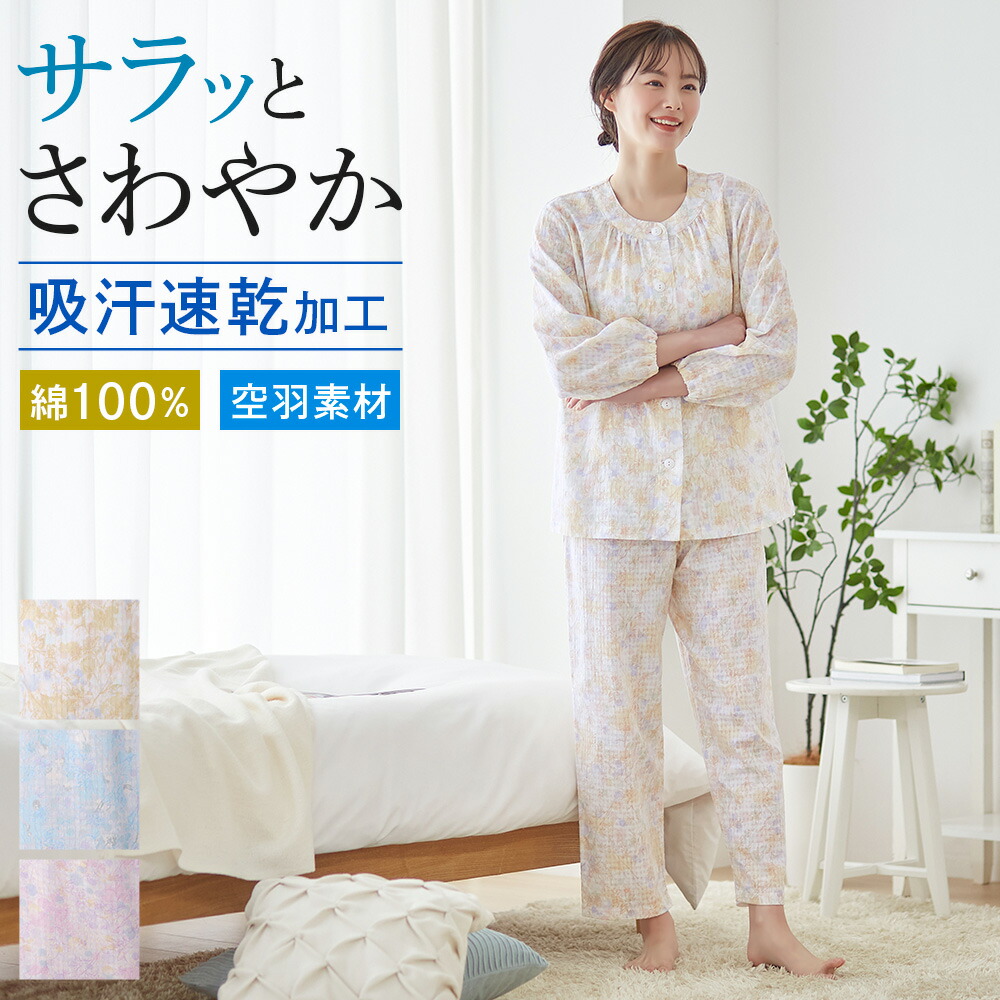 楽天市場】【SALE】Champion 綿100% パジャマ 長袖長パンツ