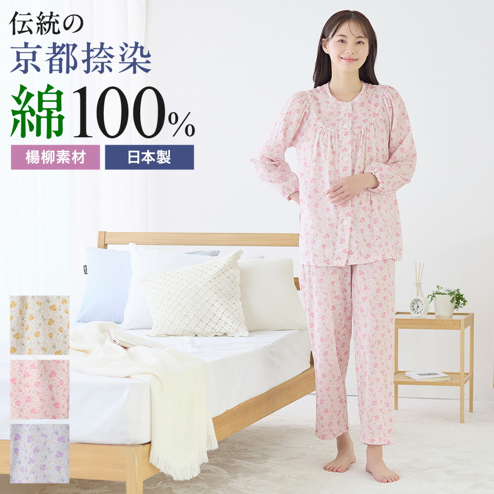 グンゼ　極暖　パジャマ　L 楽天市場】≪綿100%起毛素材で暖かいルームウェア≫ グンゼ 綿