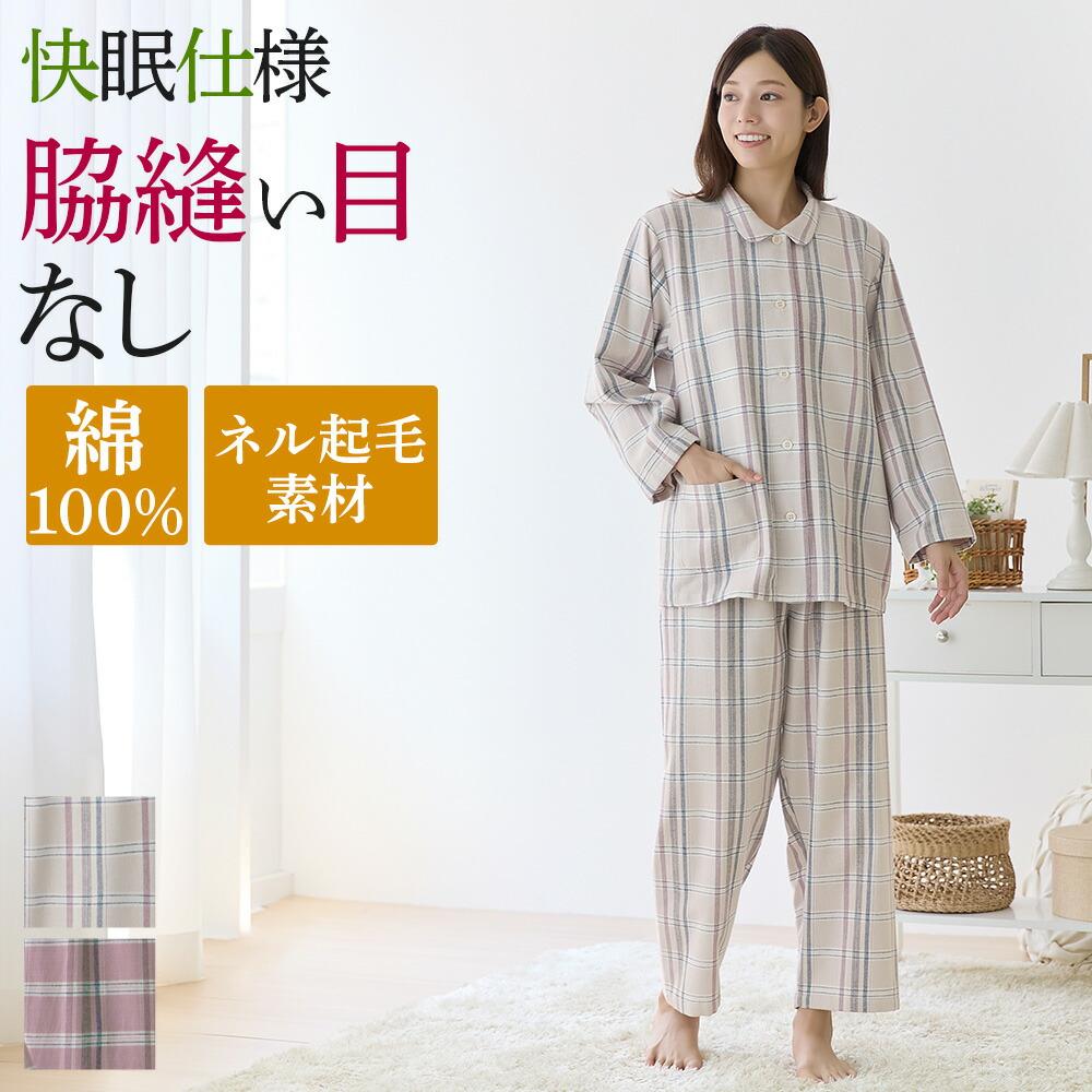 レディースウェア 楽天市場】Champion チャンピオン 表裏 綿100％ パジャマ レディース