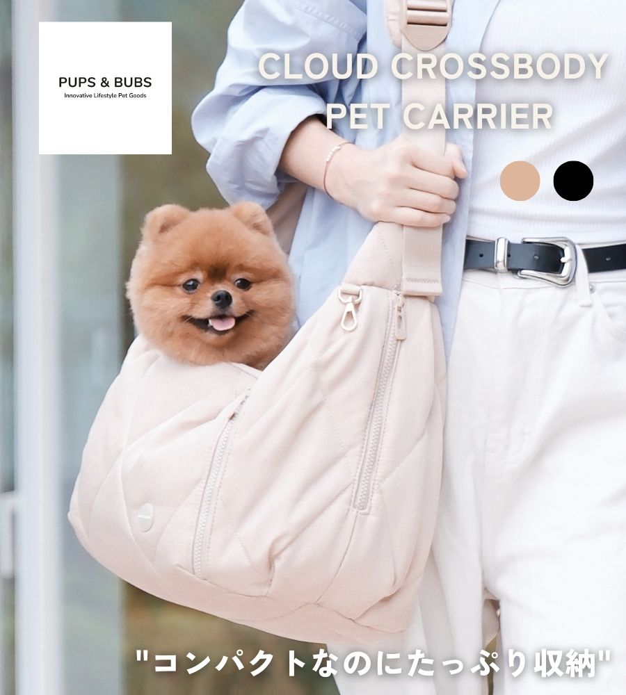 【全品10%OFF】 犬 キャリーバッグ 【正規品 PUPS&BUBSペット】 おしゃれ 小型犬 ショルダーバッグ ペット用キャリーバッグ ペットキャリー キャリーバック キャリー おしゃれ シンプル かわいい 収納 大容量 飛び出し防止 おでかけ 旅行 通院 病院
