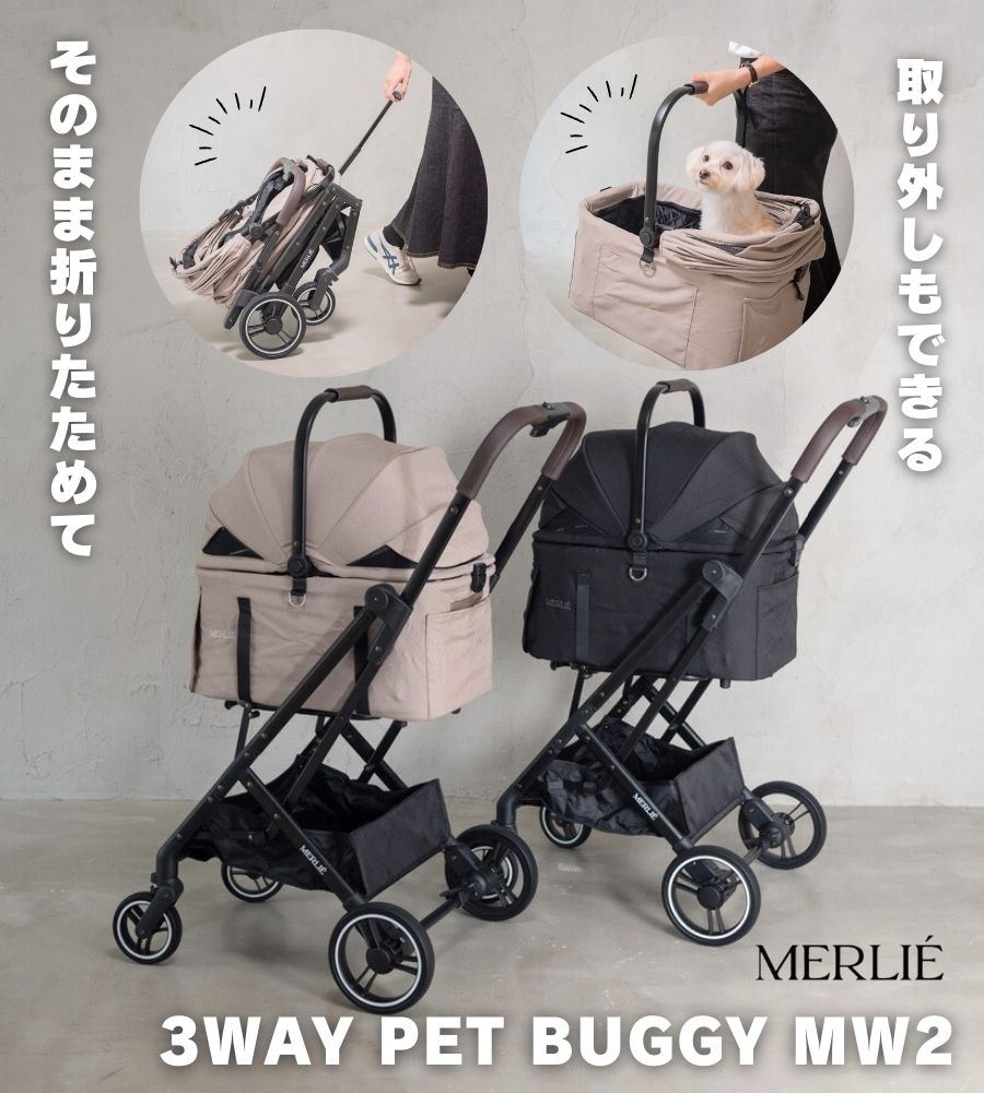 【ブラック 予約販売】 ペットカート 小型犬 犬 【分離式 & 折りたたみ 一体型】 小型犬 分離 折り畳み 犬用ベビーカー おしゃれ 分離式 折りたたみ式 取り外し 対面式 ペットキャリー 犬 カート 犬用バギー 小型 犬 バギー 散歩 3WAY　動画あり【2年保証】