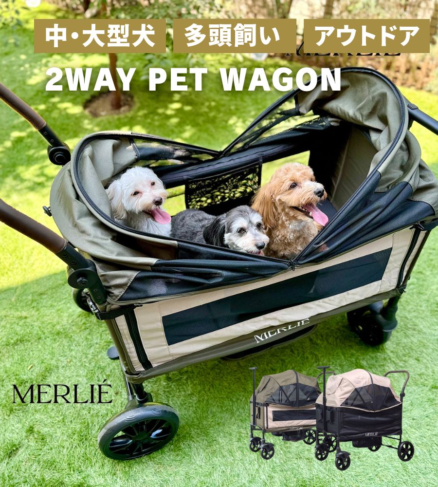ALLWANカート　45kgまで対応の多頭飼いや大型犬にオススメカートです！ Fam Cozy】Cozy Cross 大型ペットカート 多頭飼い 大型犬 中型犬