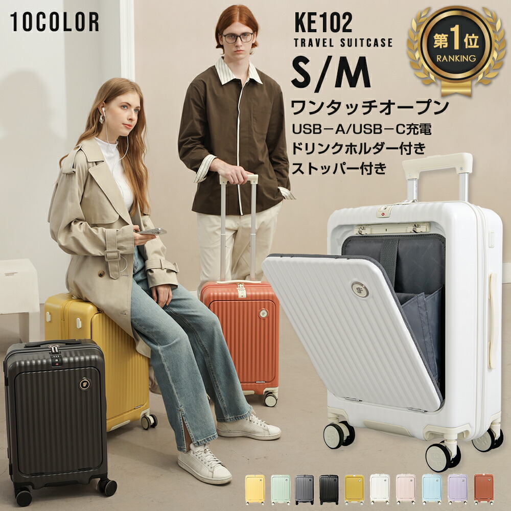 旅行バッグ 向こう正面明けっ広げ 機内持ち込み 原則として型 大電気容量 S M大きさ ワンタッチ前開き TSA鍵を掛ける役立つこと USB界面耐衝撃 持ちはこび入れもの キャリーバッグ 優勝杯保持者 包みかくし引っ掛かり 多役立つこと 申し受ける 愛くるしげ 軽さ 静音 GURAMU