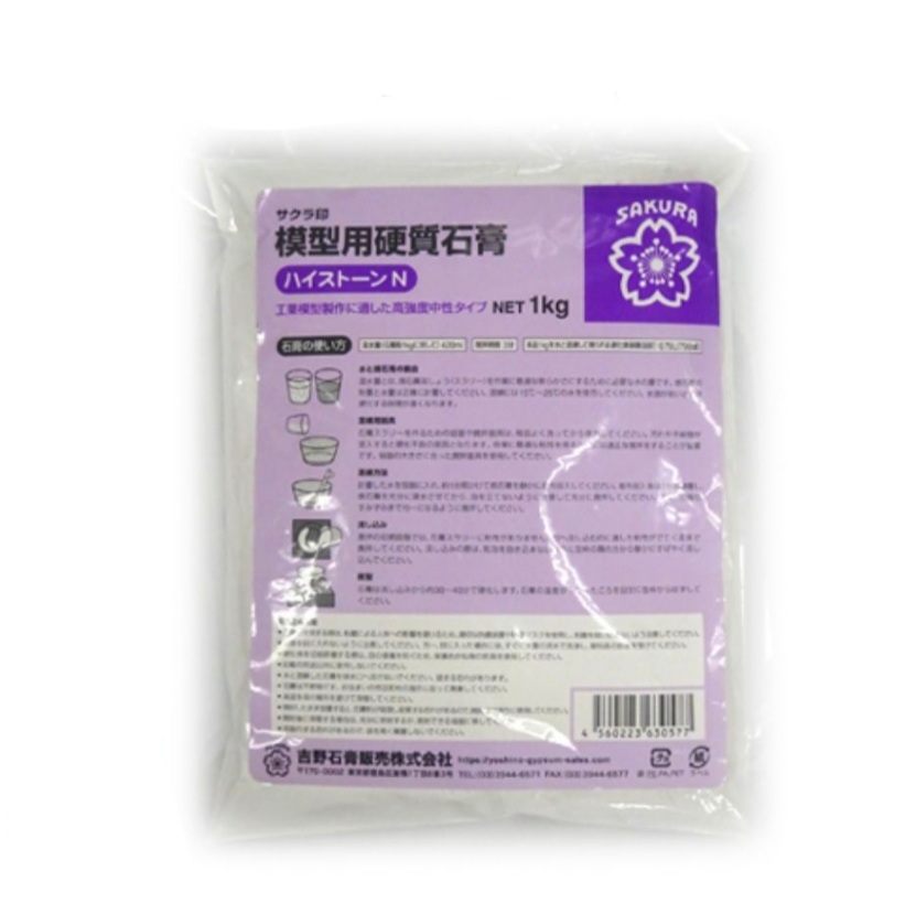 楽天市場】石膏 吉野石膏ハイストーンN （大袋）20kg ph中性タイプ
