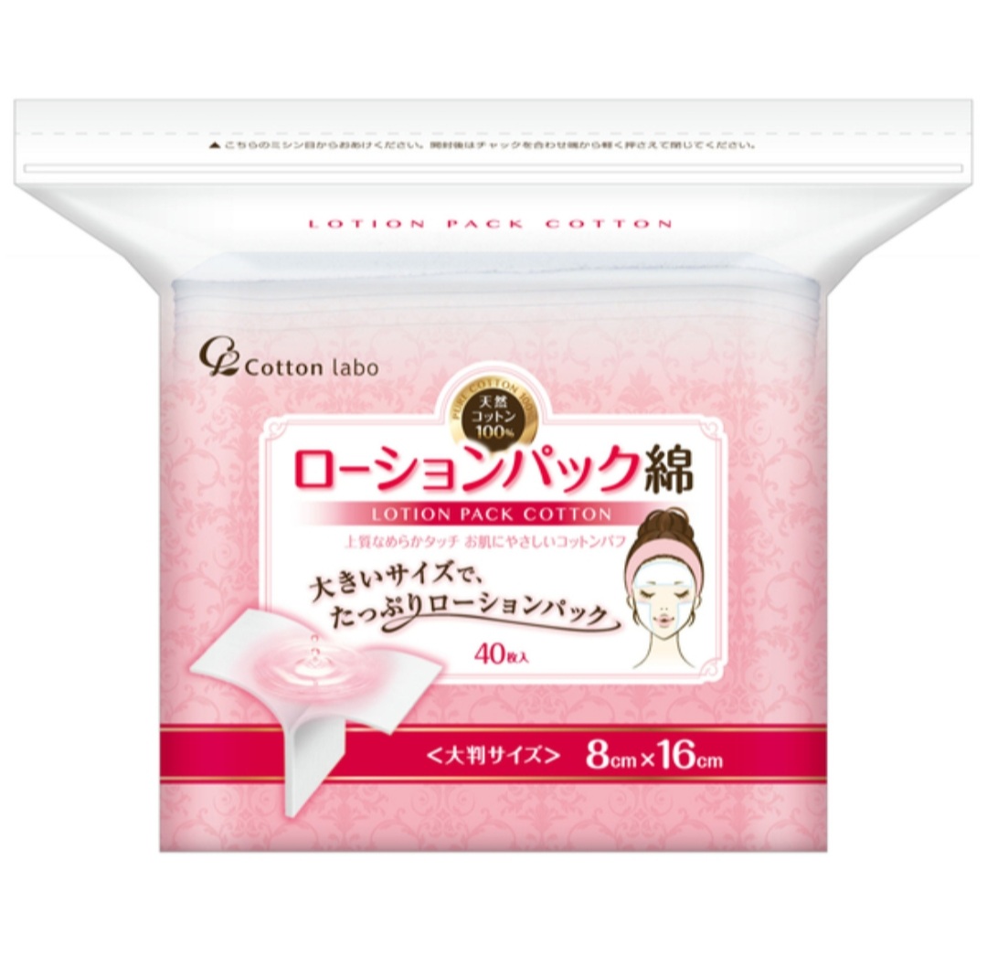 【新品】佐伯式マルチコットン  65枚入　３箱　ローションパック　1箱 楽天市場】佐伯式マルチコットン 佐伯チズ コットン ローション