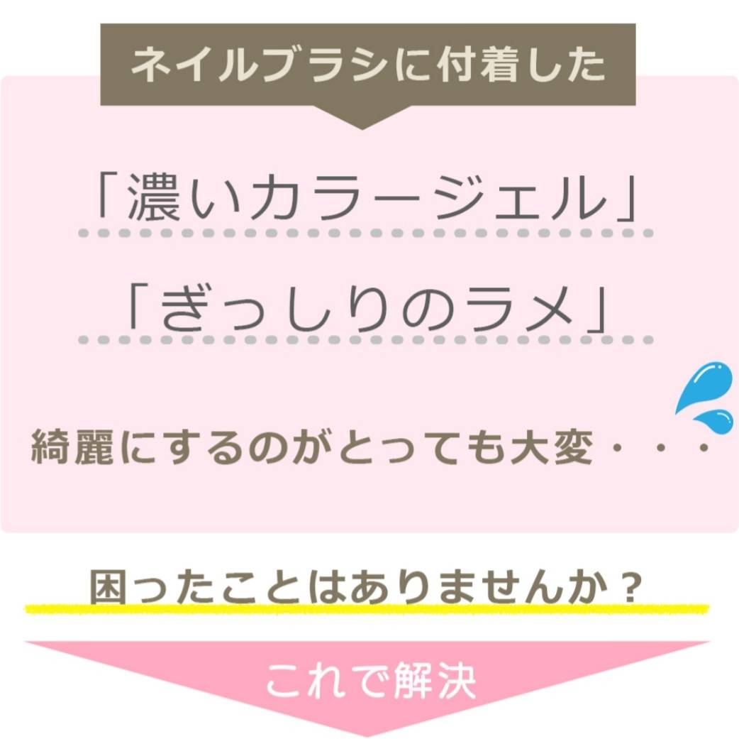 ネイル ジェルネイル 筆 ブラシクリーン 筆クリーナー ジェル ブラシクリーニングジェル ネイル用品 パウダー ブラシクリーナー ラメ