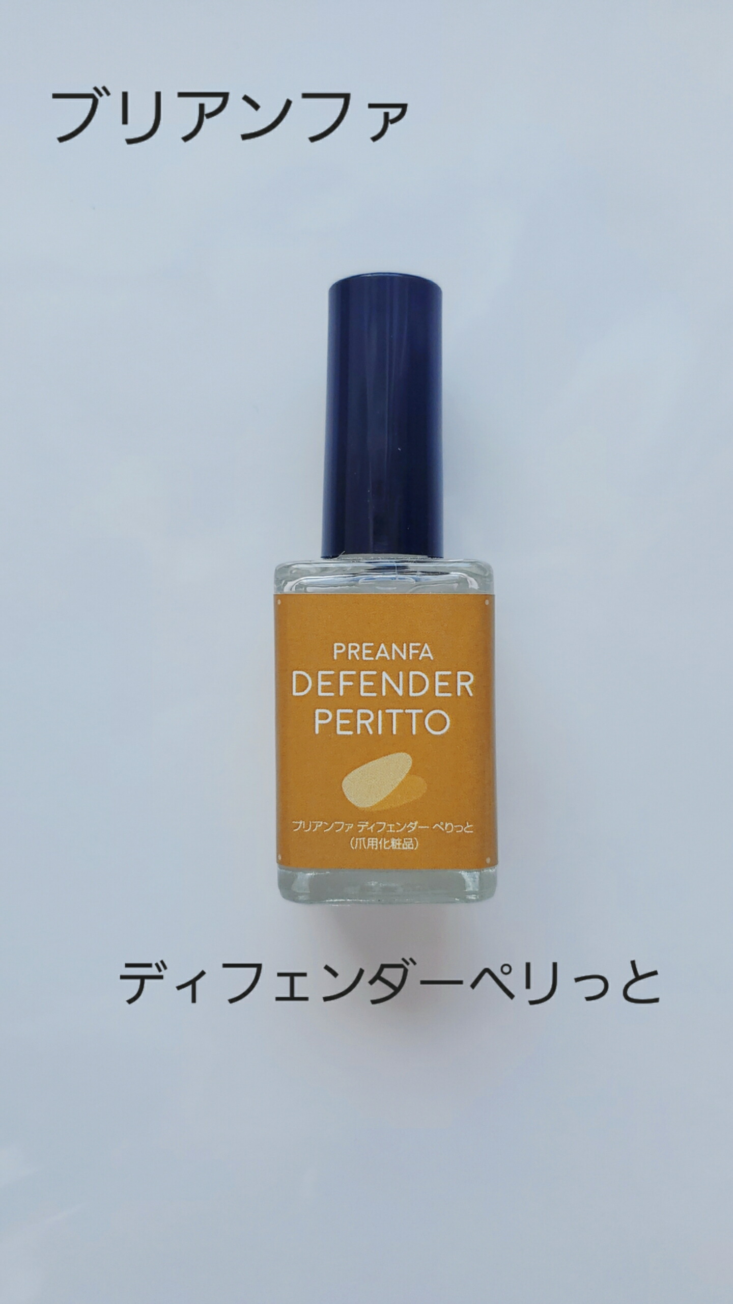 楽天市場 ﾌﾟﾘｼﾞｪﾙ ﾌﾟﾘｱﾝﾌｧ ﾃﾞｨﾌｪﾝﾀﾞｰperitto ｼﾞｪﾙﾈｲﾙ ｼﾞｪﾙ ﾋﾟｰﾙｵﾌ ｶﾗｰｼﾞｪ Gurand Blue 夢工房