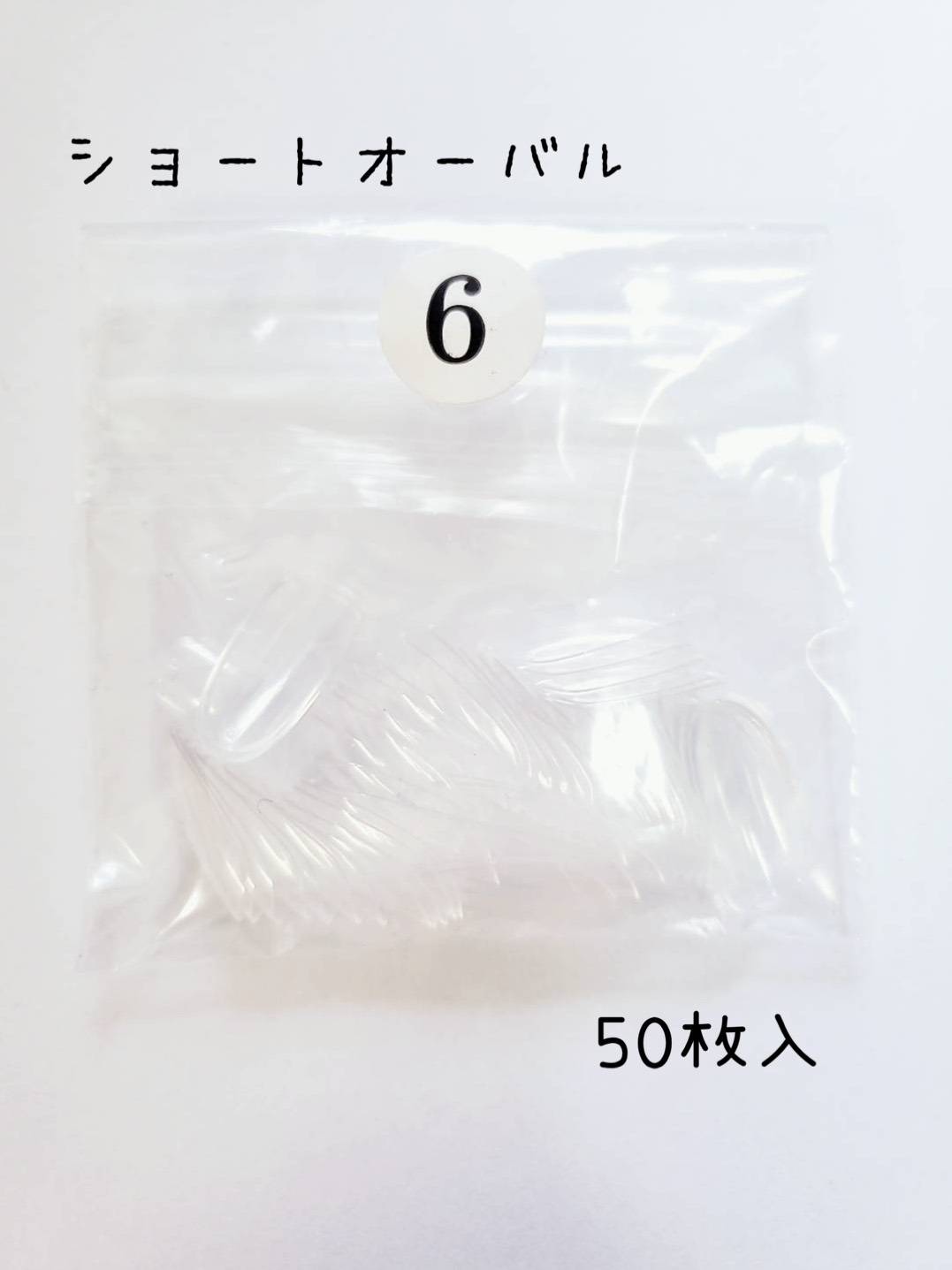 楽天市場 ネイル ネイルチップ クリアチップ ショートオーバル オーバル An11 付け爪 ワンサイズ1番 50枚入り アーモンド セルフネイル セルフ オーダーネイルチップ 練習 オーダーチップ お家時間 ワンサイズ Gurand Blue 夢工房