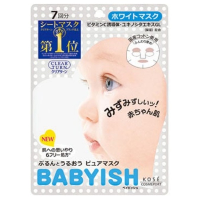 【新品未使用】シャルレ　クリアホワイト　サマー限定セット＆フェイスマスク 新品未使用】シャルレ クリアホワイト サマー限定セット