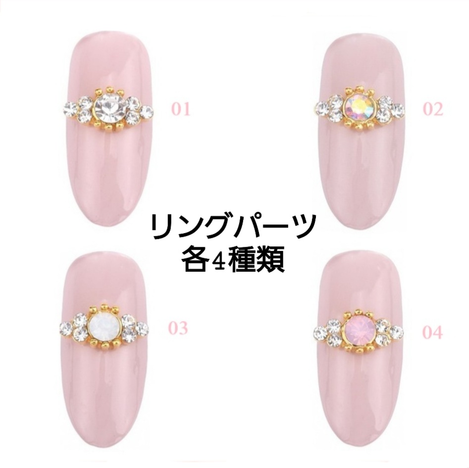 ネイルパーツ、レジン、アクセ、ハンドメイドなど ④
