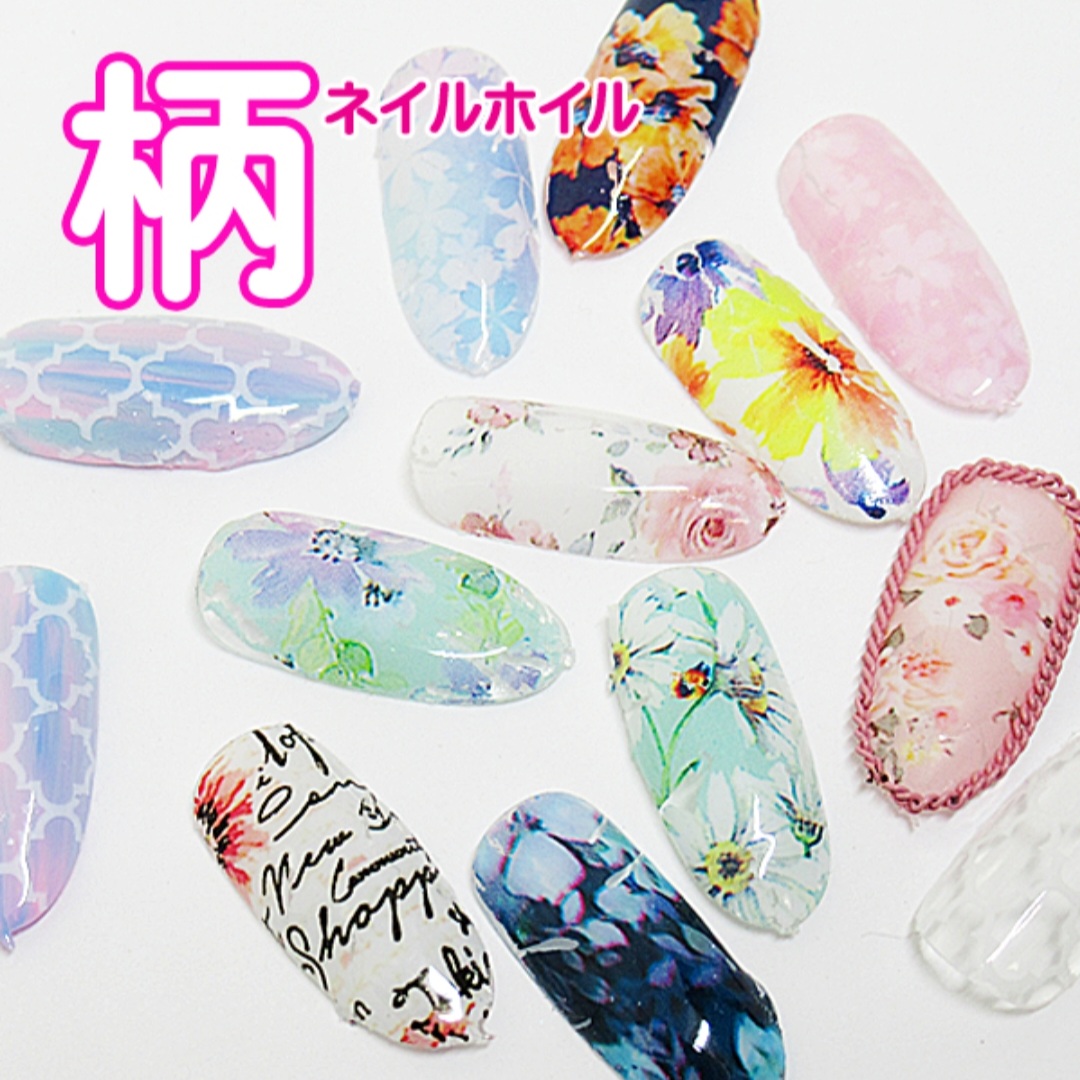 楽天市場】ネイルフィルム[転写フィルム 転写シート 全20種類] ネイル