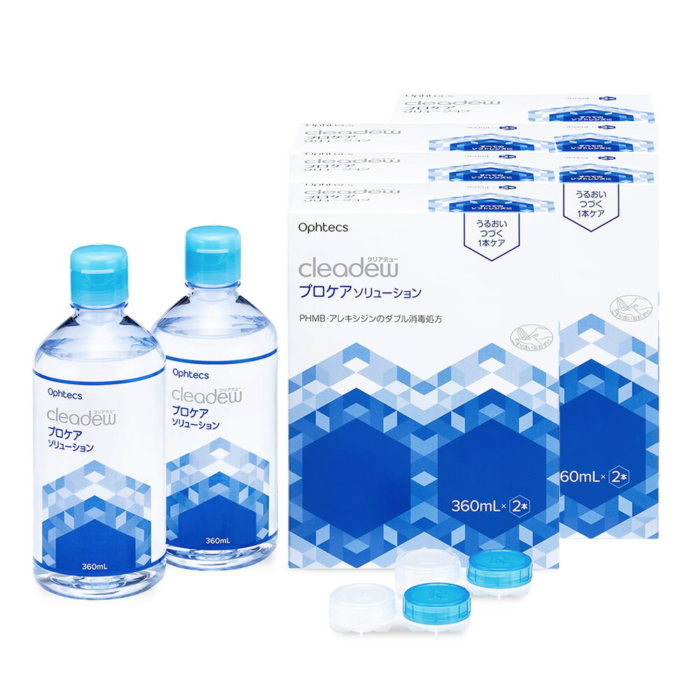 クリアデュー プロケアソリューション 360mL 2本 液剤【 6仕掛ける 360mlが足し加える12本 】潤いを保つ役立つこと性ヒアルロン酸練り合わせる 労働者階級世話をする遣りかたの1本世話をする cleadew 取り繕い＆モイストが引きあげる点数