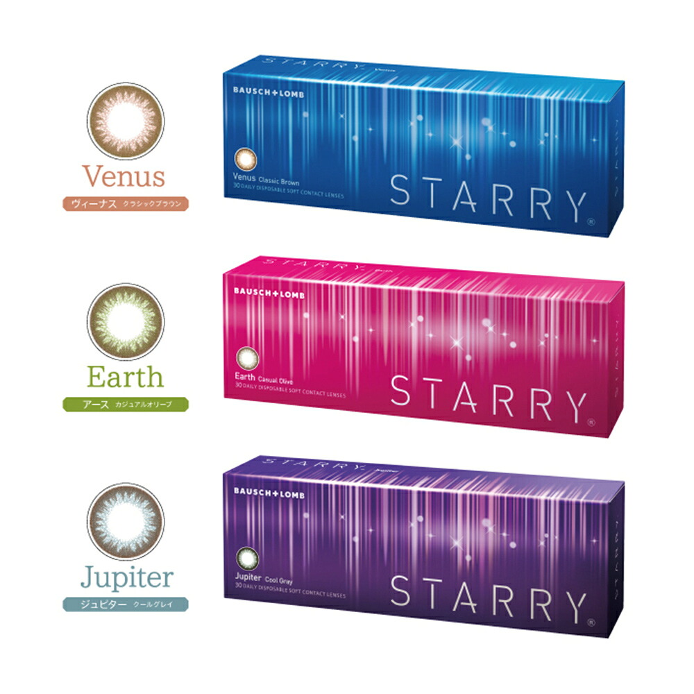 スターリー (STARRY) (30枚)【4箱】ボシュロム 一デー カラコン BC8.6 DIA14.0 染めつける差しわたし13.0 ヴィーナス ジュピター 地びた カラコン 一デー