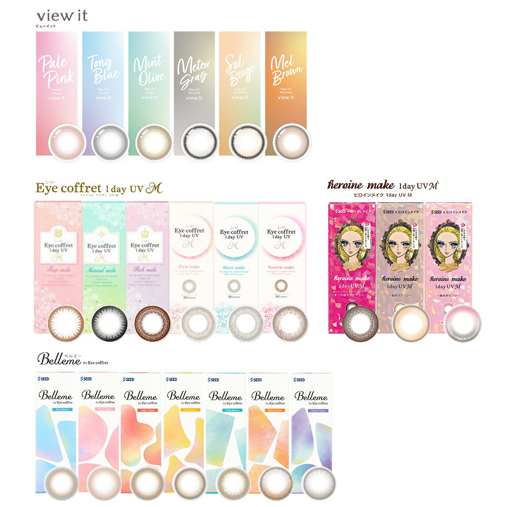 ＼合計180枚／ SEED シード アイコフレ ワンデー UV M (30枚) 【6箱】北川景子 Eye coffret 1day カラーコンタクトレンズ カラコン UVカット シアーメイク スウィーティーメイク シアーメイク ファーストメイク リッチメイク Belleme ベルミー ベルブラウン 送料無料