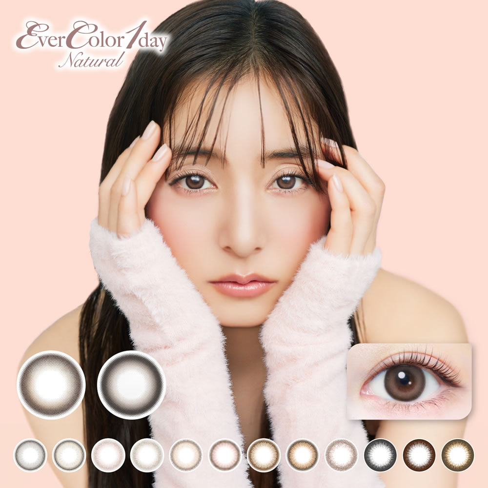 【ポイント20倍】新色登場 エバーカラーワンデーナチュラル 20枚入【4箱】新木優子 UVカット 潤い成分配合 色素が直接目に触れない カラコン カラーコンタクト ワンデー モイストレーベル パールベージュ ひとめぼれの恋 くぎづけの心