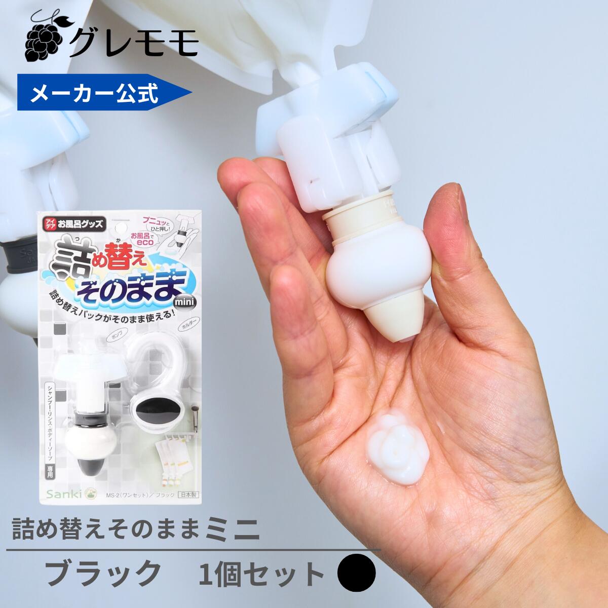 【新品未使用品】ランクレ 詰め替え 楽天市場】【メーカー公式】詰め替えそのままミニ （MS-2W）ホワイト