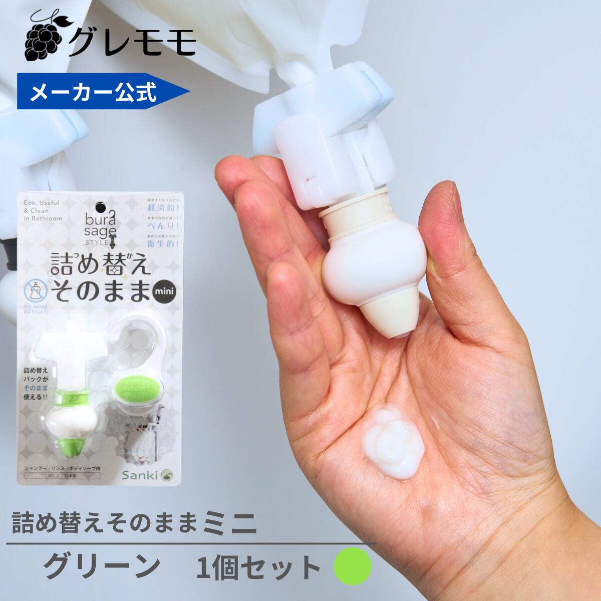 ヒスミニ ヒステリックミニ ポンプ ディスペンサー ボトル シャンプー 詰め替え Amazon｜ヒスミニ ポンプディスペンサーボトル 詰め替え 黄緑