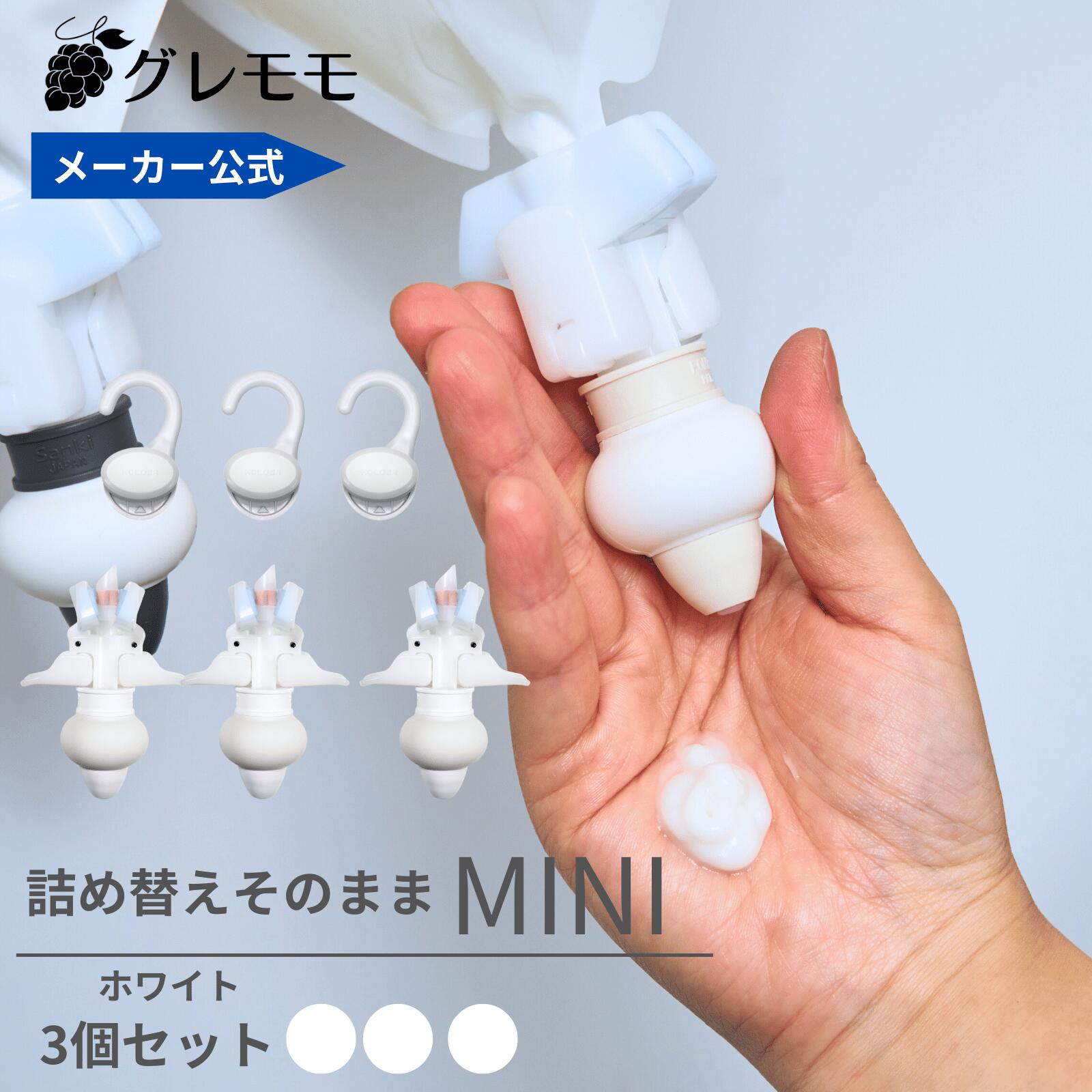 楽天市場】【メーカー公式】詰め替えそのままミニ フルセット（MS-7W