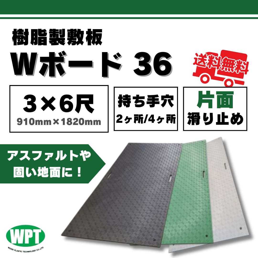 楽天市場】【ランキング受賞！】 軽量Wボード36 両面凸 3x6寸 910mm x 