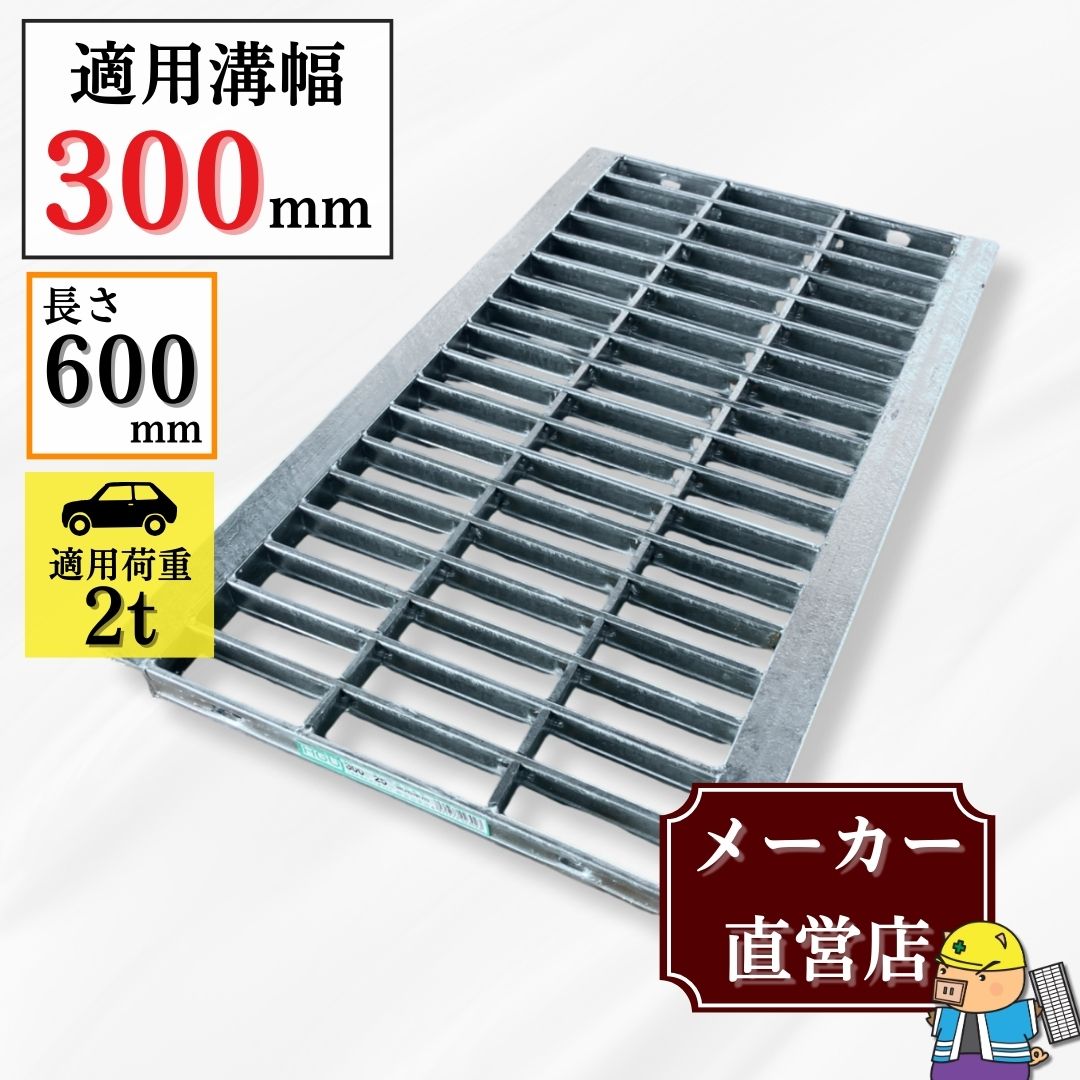楽天市場】グレーチング U字溝 HGU-400-25 溝幅400mm用 歩道用荷重