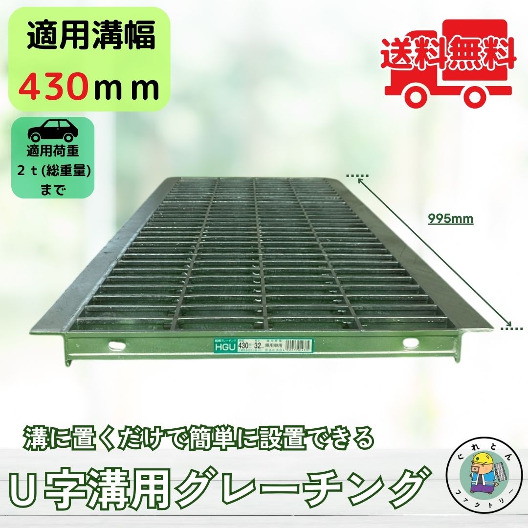sou　ツインタイプの右のみ　蓋板付き　正面下側100ミリ仕様　送料込み 楽天市場】【レビュー特典】 U字溝 カバー 側溝 ステンレス フタ