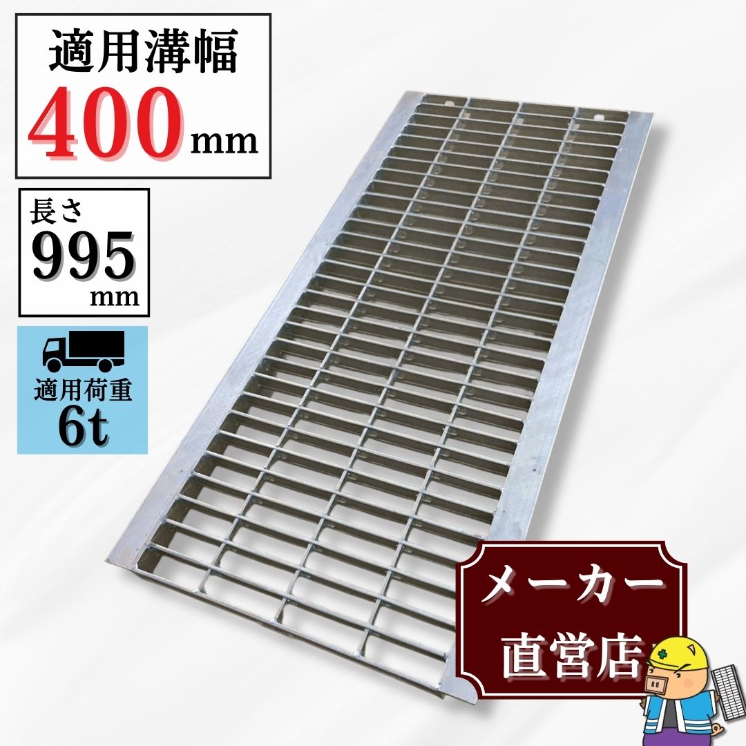 楽天市場】【ランキング受賞！】 グレーチング U字溝 HGU-400-50 溝幅