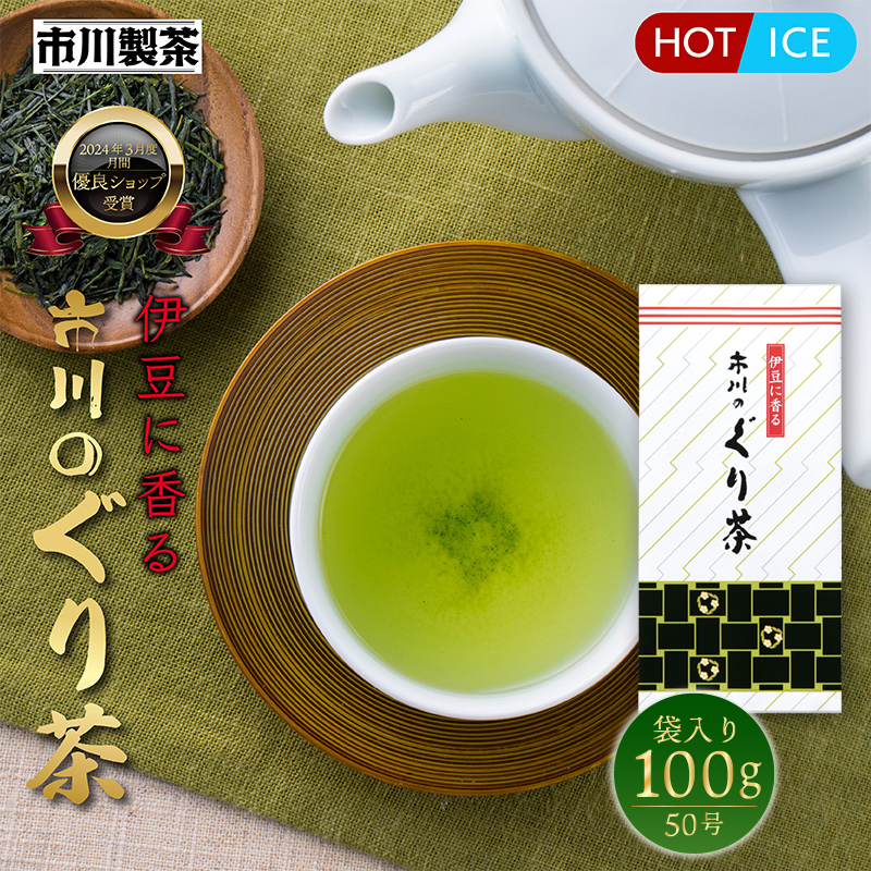 楽天市場】[ぐり茶 60号 200g] お中元 人気 2025 新茶 ぐり茶