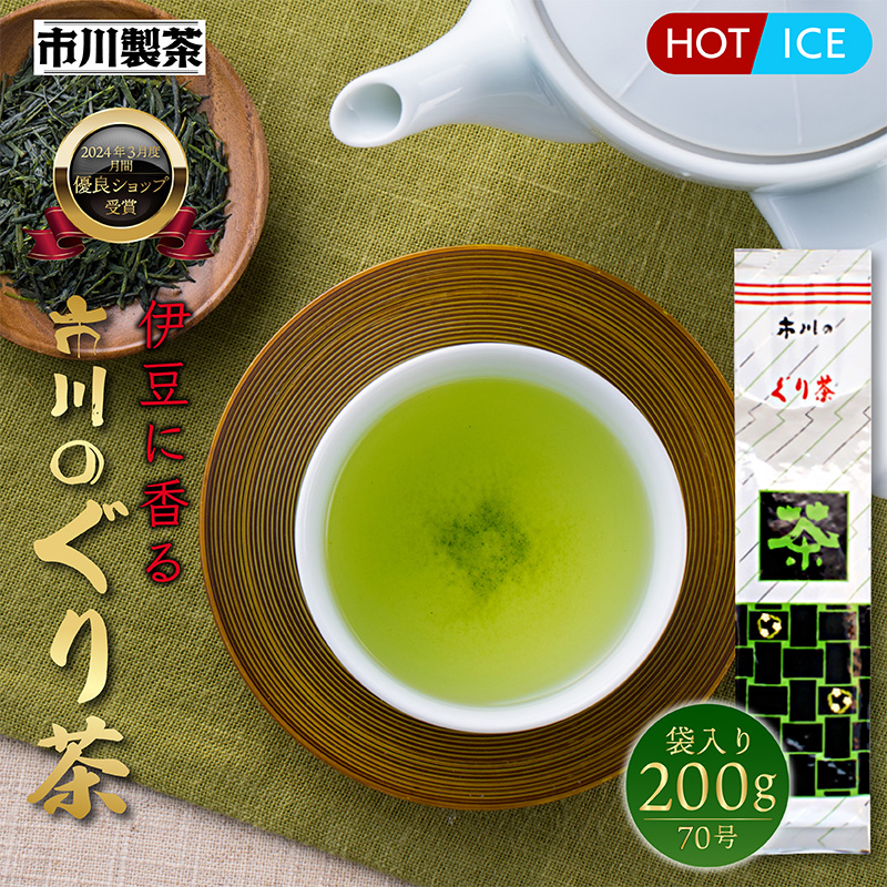 まかない200g23袋 入札会200g4袋 日本茶緑茶煎茶 深蒸し茶 静岡茶 新茶 2023 ことまち横丁 真っ赤な袋の詰め放題 煎茶 310g 茶葉