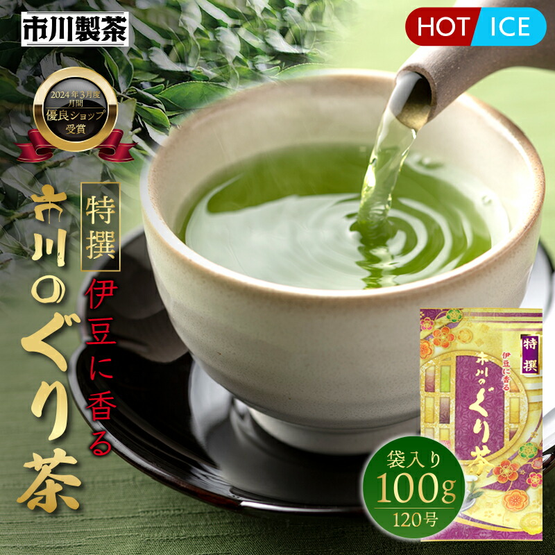 【専用】渋井緑茶さま 600本 新品未開封 特撰ほうじ茶80g【HJ7】 美味しい日本茶・緑茶のお取り寄せ