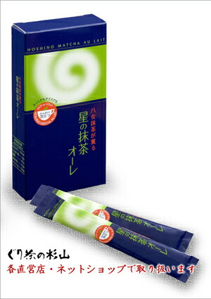 楽天市場】抹茶 星野園 八女の華 20g袋 チャック付き 福岡 八女 星野村