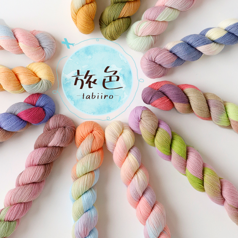 楽天市場】【当店一番人気】刺し子糸 細糸 甘味色 全12色 約