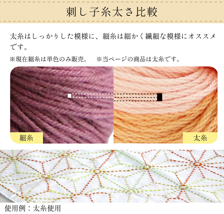 楽天市場 当店人気商品 刺し子糸 太糸 キャンディーカラー 全8色 ６本までレターパック メール便 可 手作りマスクにも ますます刺し子 が楽しくなる 元気な色の刺し子糸 ぐりグら