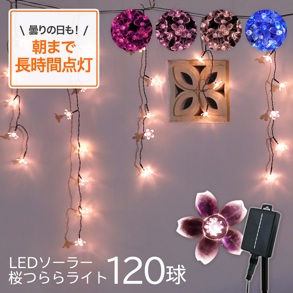 楽天市場】イルミネーション 屋外 ソーラー クリスマス つらら