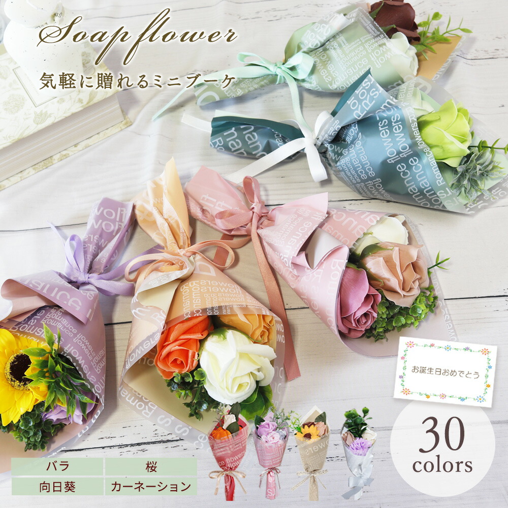 楽天市場】プチギフト 退職 バラ ハンカチ 【30本セット】 まとめ買い 結婚 花束 ローズ 薔薇 造花 卒業式 卒園式 卒業祝い 入学式 入園式  入学祝い 転勤 異動 ミニブーケ 生徒 先生 友達 送別会 入学式 雑貨 : 母の日思いのギフト屋さん