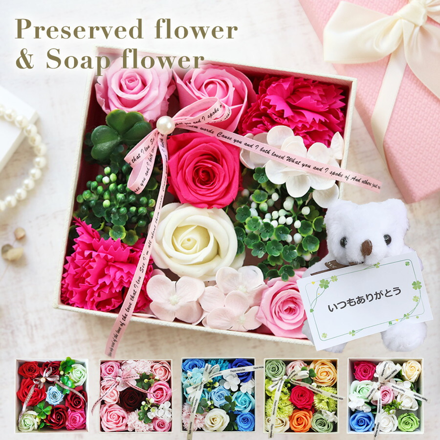 無料配達 ソープフラワー 花束 誕生日 結婚式 発表会 枯れない花 女性 くま 花 プレゼント バラ ブーケ 祝い お祝い 退職祝 結婚記念日 祖母 女友達 送別会 送料無料 Shipsctc Org