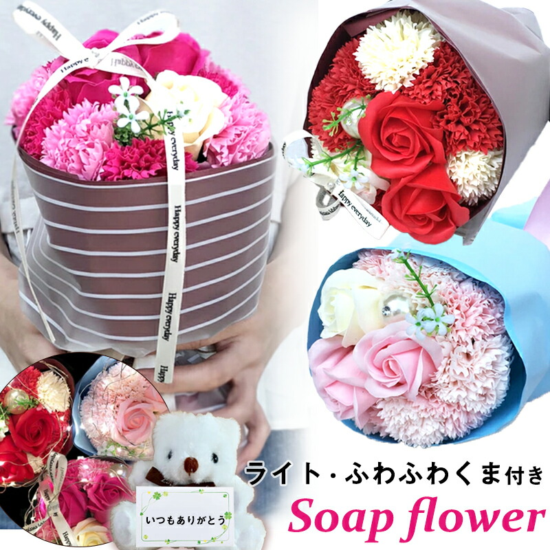 楽天市場 敬老の日 敬老の日ギフト 22 ソープフラワー 花束 発表会 女性 誕生日 結婚式 くま 花 プレゼント バラ ブーケ 祝い お祝い クマ 誕生祝 結婚祝 退職 退職祝 贈り物 結婚記念日 送料無料 母の日思いのギフト屋さん